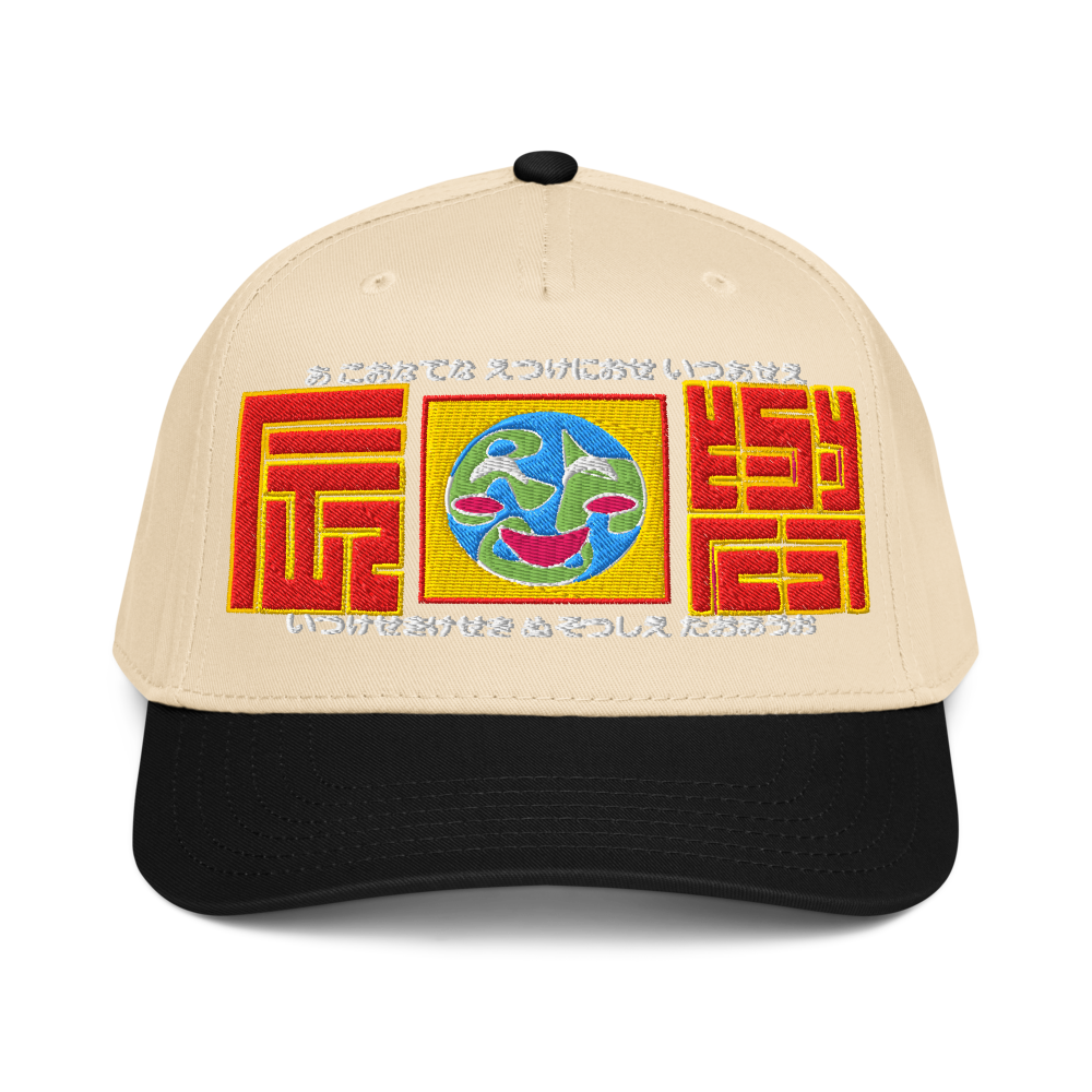 World Peace Snapback