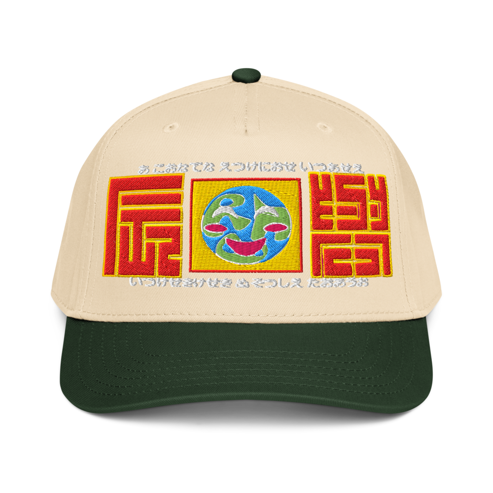 World Peace Snapback