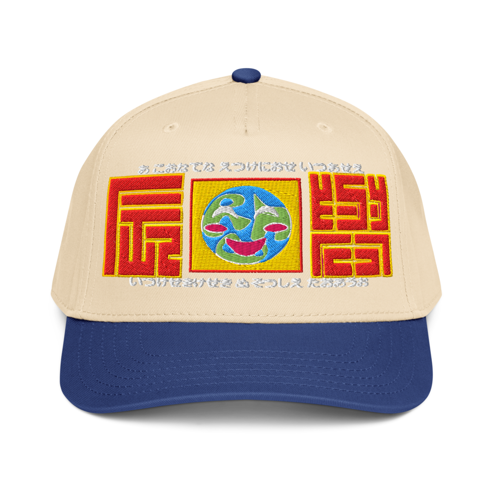 World Peace Snapback